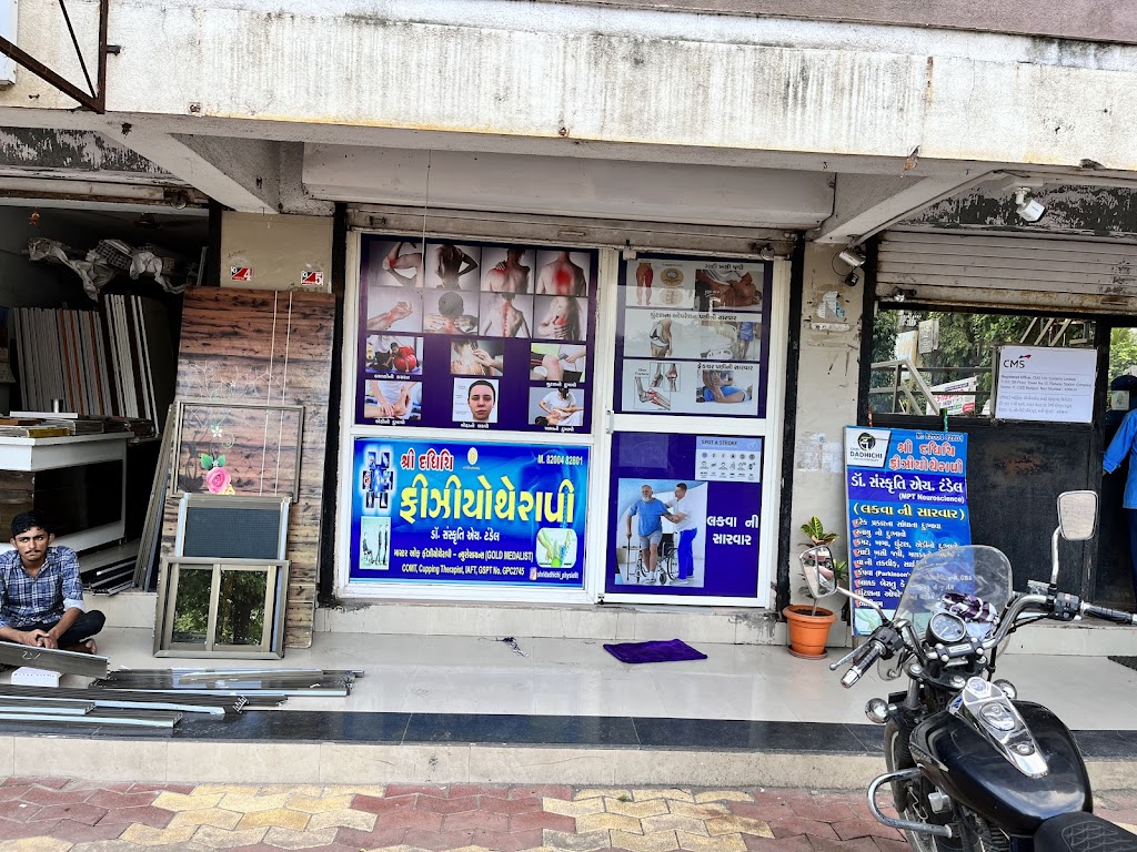 Shri Dadhichi Physiotherapy Clinic