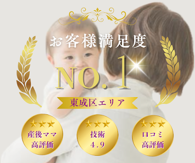 のぞみ整体整骨院今里院