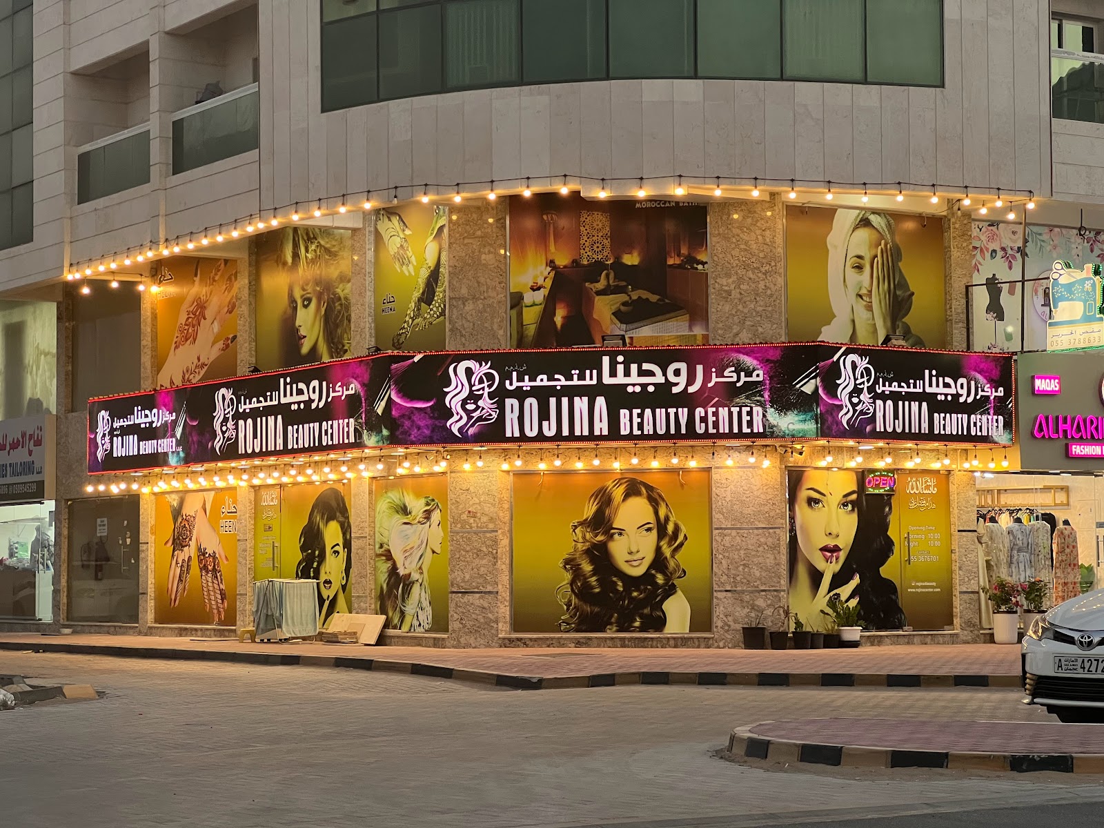 مركز روجينا للتجميل . Rojina beauty Center - صورة 2