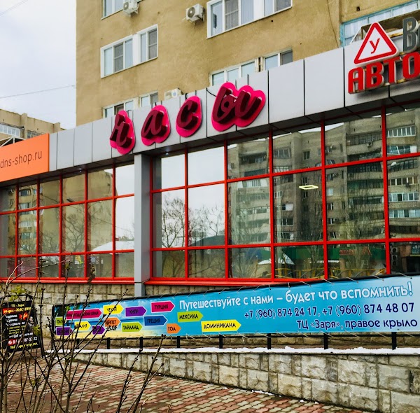 Заря ул мира 62 фото Магазин заря могилев