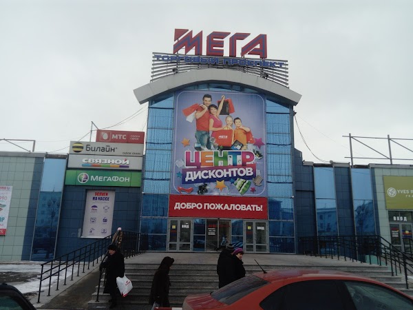 Мега Красноярск Магазины
