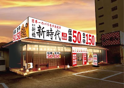 新時代 三重朝日店