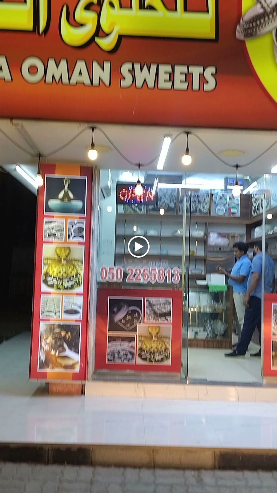 المصنع العماني للحلوى، فرع كلباء - صورة 3