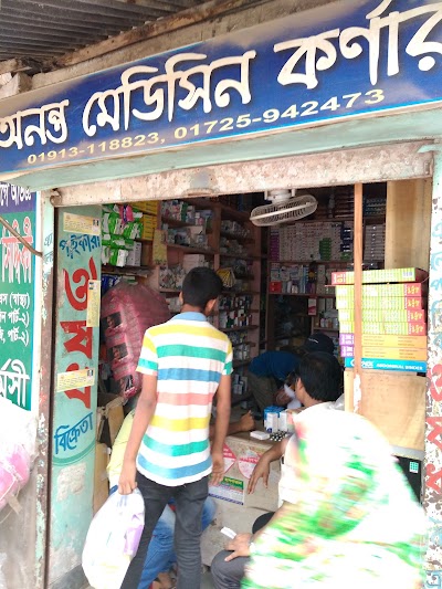 Photos of Ananta Medicine Corner & Surgicals, Registry Para