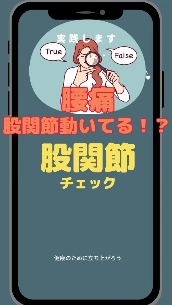 リハビリ整体ラボ〜Revol〜