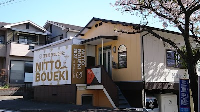 日東防疫（株）