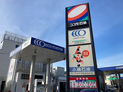 コスモ石油 中環長田 SS (小浦石油)