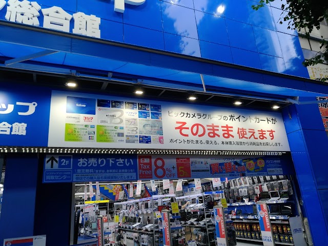Sofmap Akiba Shop #2: PCs et cetera