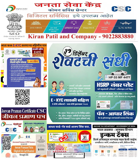 !! ३१ डिसेंबर २०२५ - अंतिम मुदत !! post image