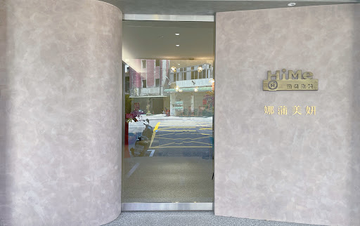 Nap娜蒲美妍評價、營業時間、服務項目、價格 - 專業清粉刺與臉部護理