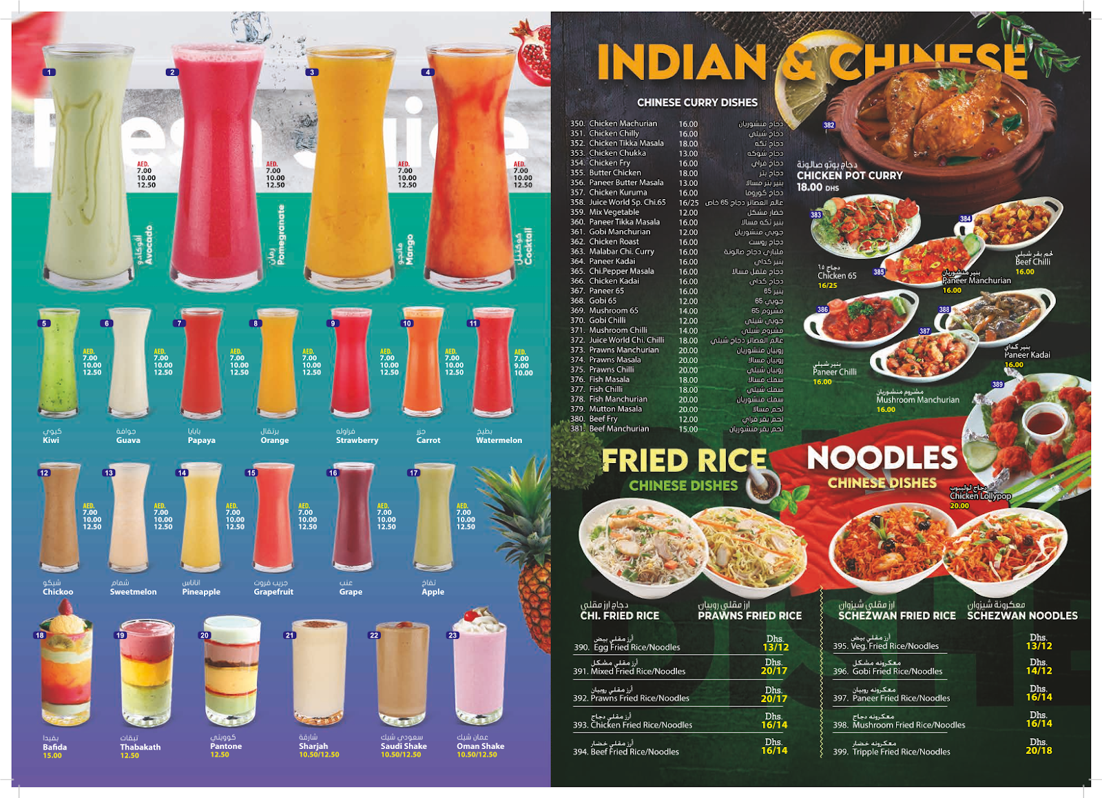 Juice World Restaurant and Cafeteria - صورة 2