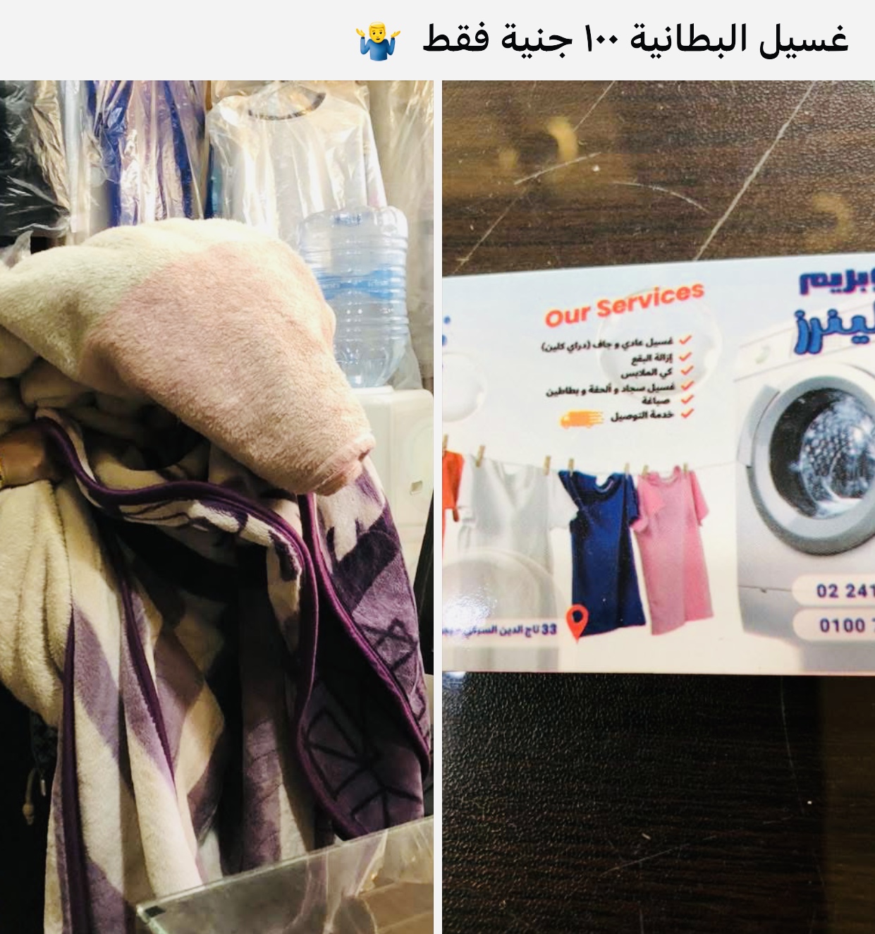 Supreme Cleaners - صورة 2