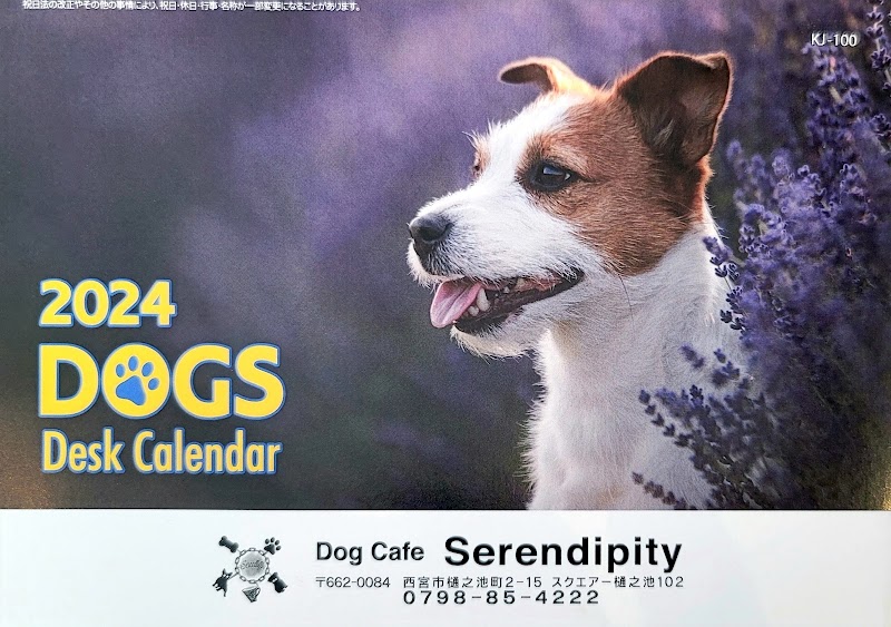 Dog Cafe Serendipity