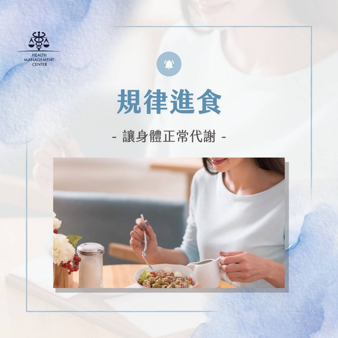 台中西區健康減重管理中心|健康管理營養師教你如何吃健身餐|營養顧問健康美學體重管理|台中減肥減重門診|健康美麗台中瘦身推薦|台中減肥