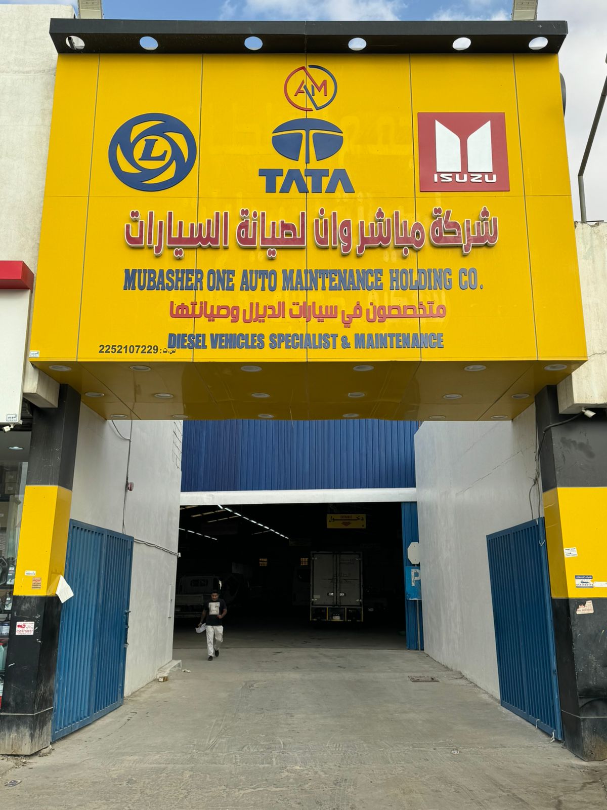 شركة مباشر وان لصيانة السيارات - MUBASHER ONE