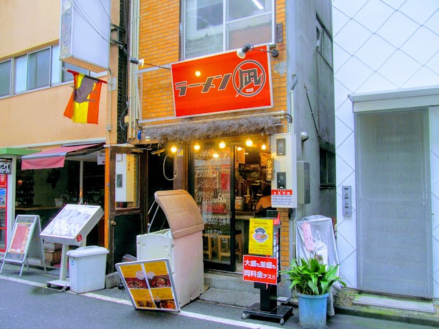 Nagi Ramen