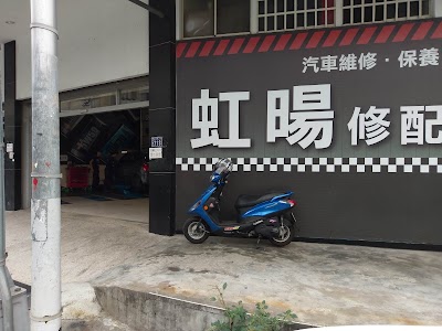 虹暘修配廠 Taiwan 6 936 742 075 Taiwan
