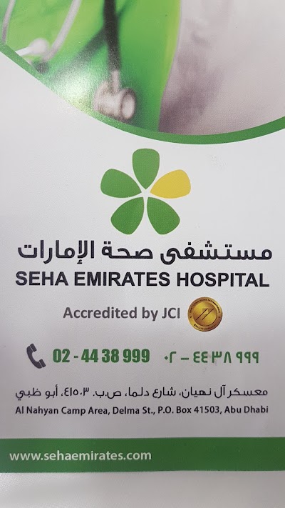 Photos of Seha Emirates Hospital