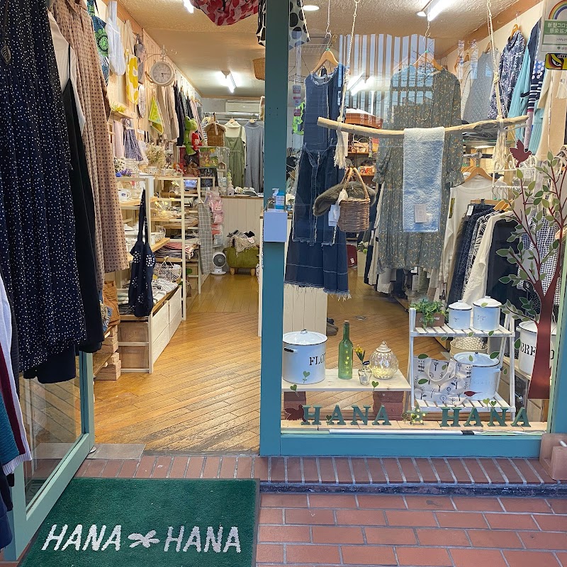 ＨＡＮＡ・ＨＡＮＡ