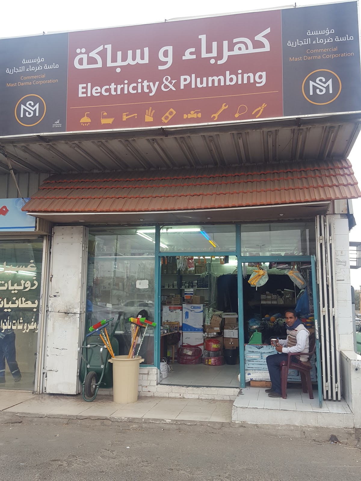 مؤسسة الماهرية التجارية - صورة 4