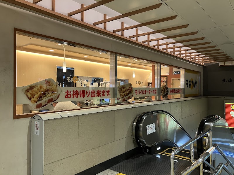 天丼てんや エキア北千住店