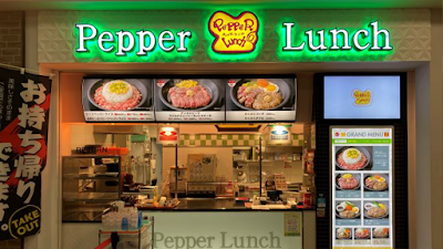 ペッパーランチ ジョイフル本田瑞穂店