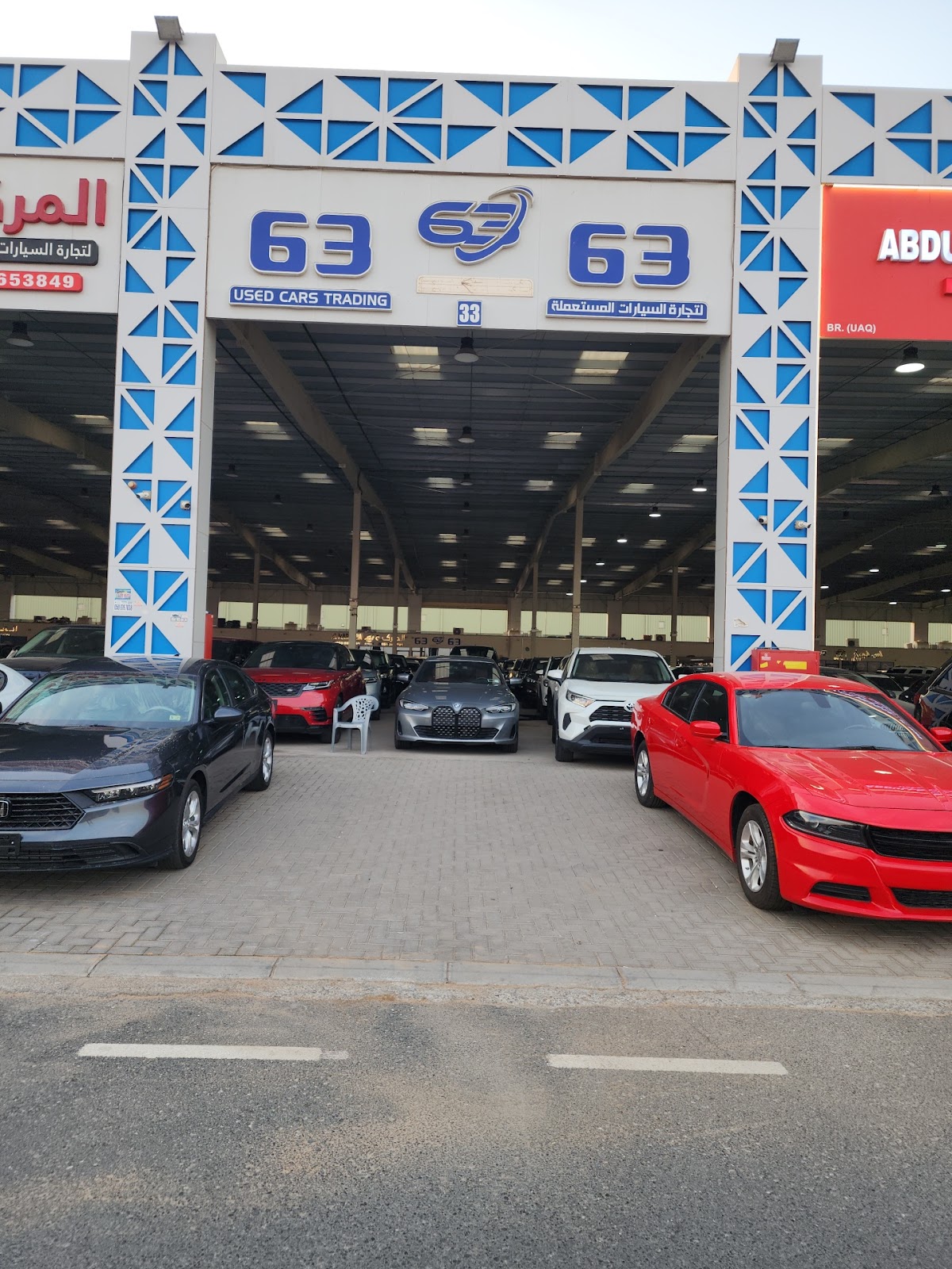 معرض 63 لتجارة السيارات المستعمله