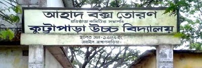 Photos of Kutta Para High School