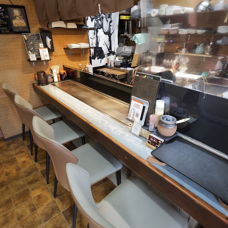 お好み焼き おこおこ