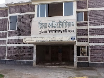 Photos of কুমিল্লা ভিক্টোরিয়া বিশ্ববিদ্যালয় কলেজ