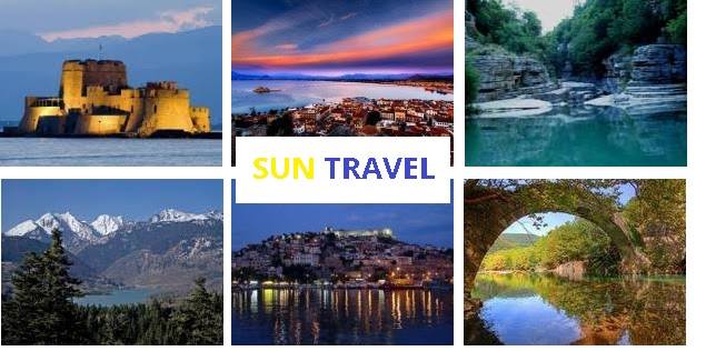Sun Travel- ΤΑΞΙΔΙΩΤΙΚΟ ΓΡΑΦΕΙΟ ΚΕΝΤΡΟ ΠΕΙΡΑΙΑ - Ταξιδιωτικό πρακτορείο