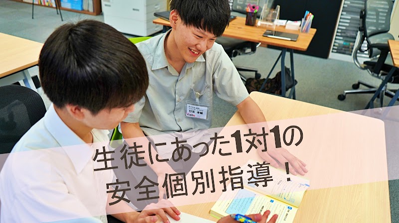 武田塾仙台駅前校