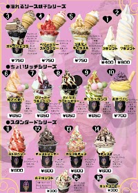 濃厚生乳アイス専門店【今日もご褒美】江迎まつばや店