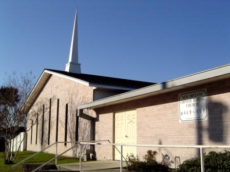 新奥尔良华人浸信会[教会] - New Orleans Chinese Baptist Church - Thumbnail