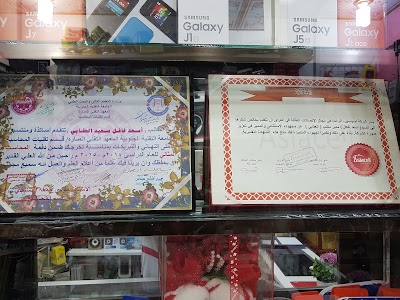 Photos of Syed Baqir Mall