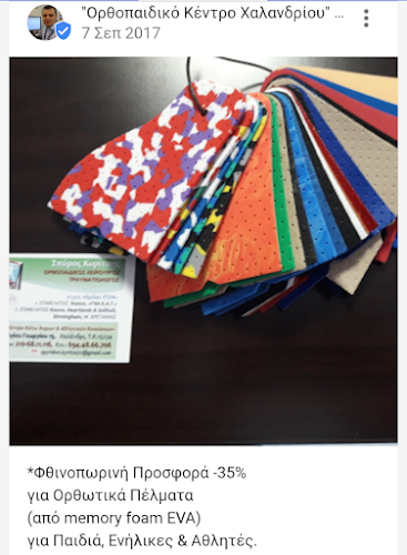 Αγίου Γεωργίου 21, Χαλάνδρι 152 34