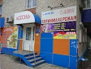 Фотография Ассоль, аллея Труда, Комсомольск-на-Амуре, Россия