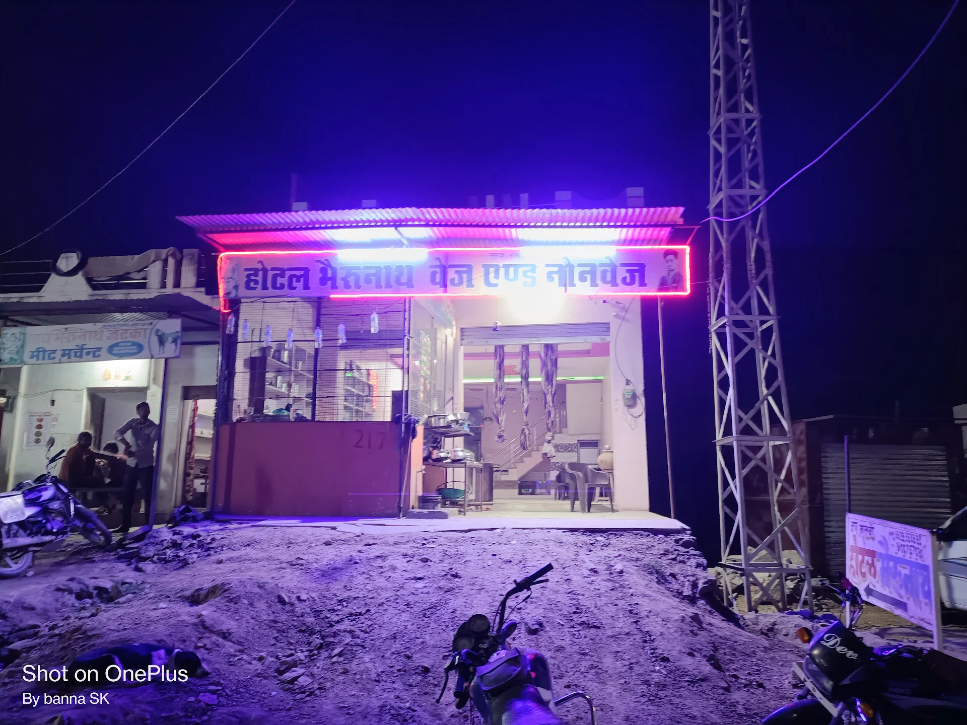 Bheru Nath Hotel