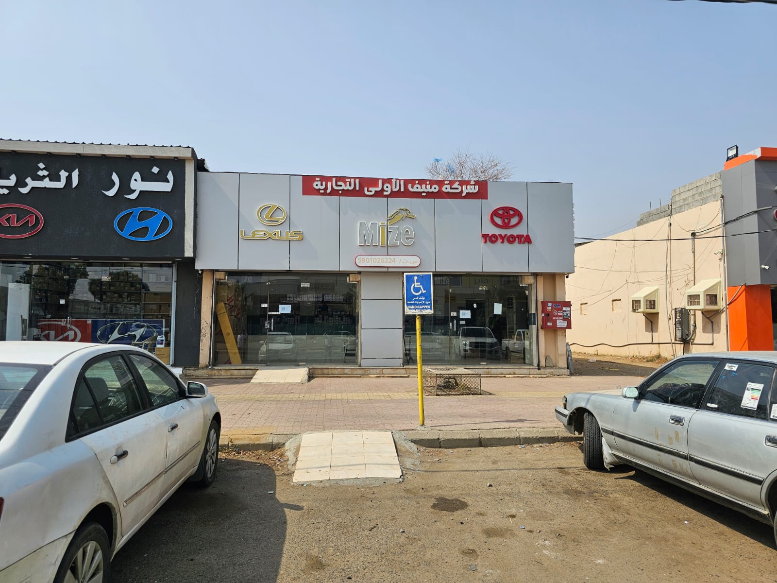 منيف النهدي لقطع غيار السيارات - 56 - صورة 4