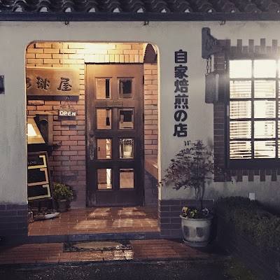 珈琲屋 COFFEEYA COFFEE ROASTERS