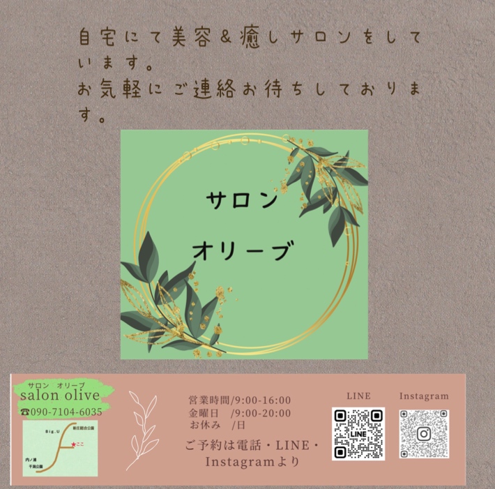 サロン オリーブ