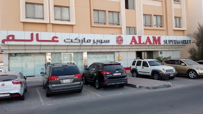 Photos of Alam Supermarket Mussafah Shabiya 10