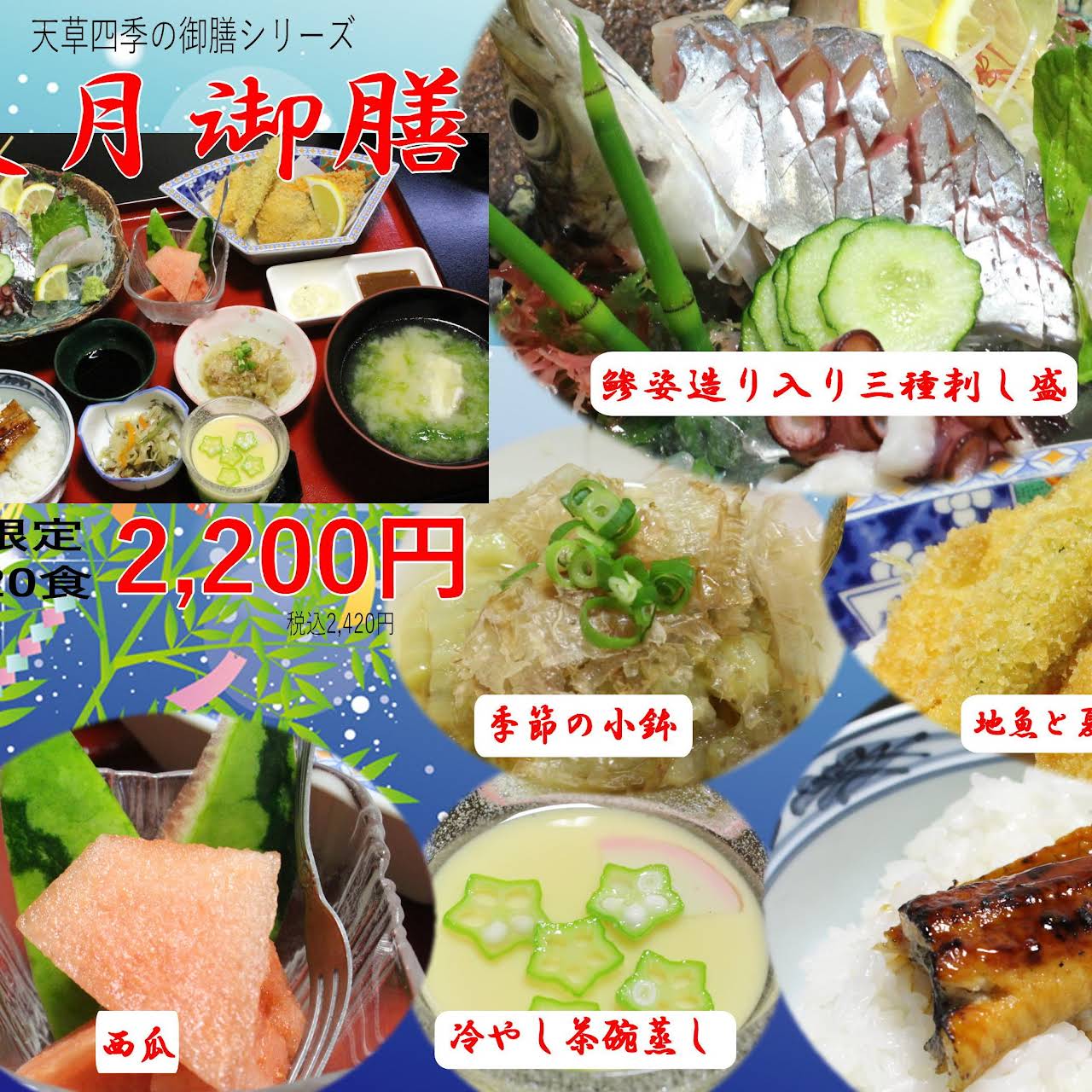 いけすやまもと 天草市のいけす 地魚料理の和食店