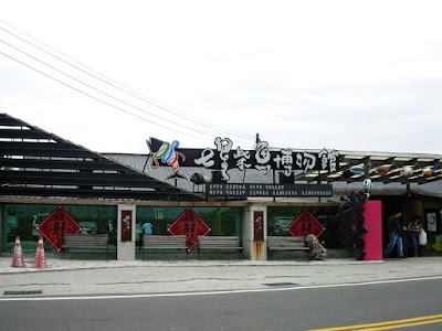 photo of Chisingtan Katsuo Museum