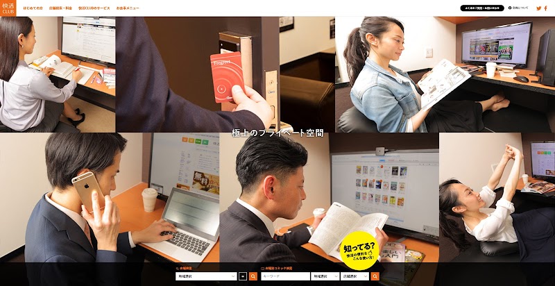 快活CLUB 館林松原店