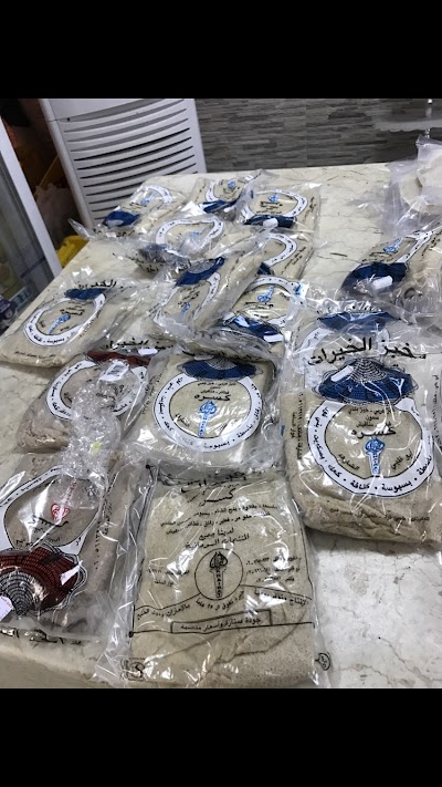 Photos of Al Amal Bakery