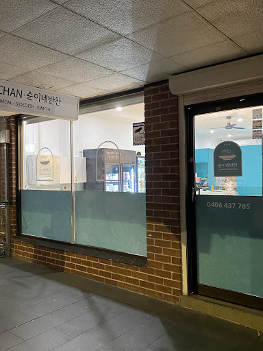 Photo of Soonhi Banchan