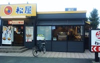 松屋 大宮奈良町店（松のや併設）