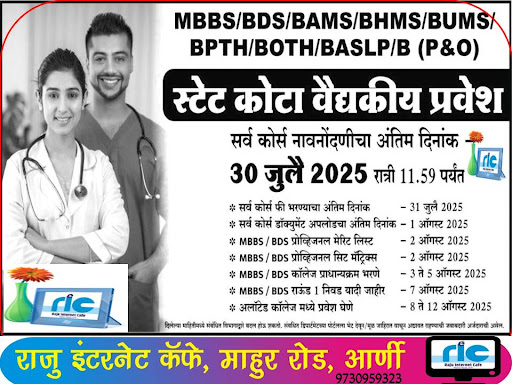 "👉 अधिक माहिती👇