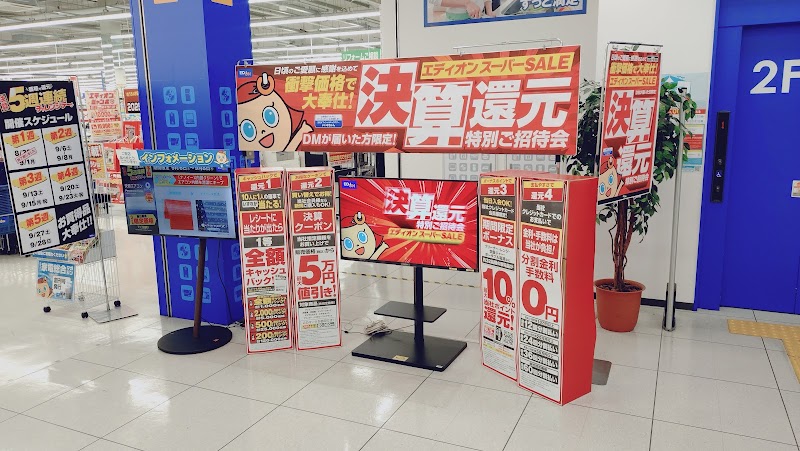 エディオン 海田店